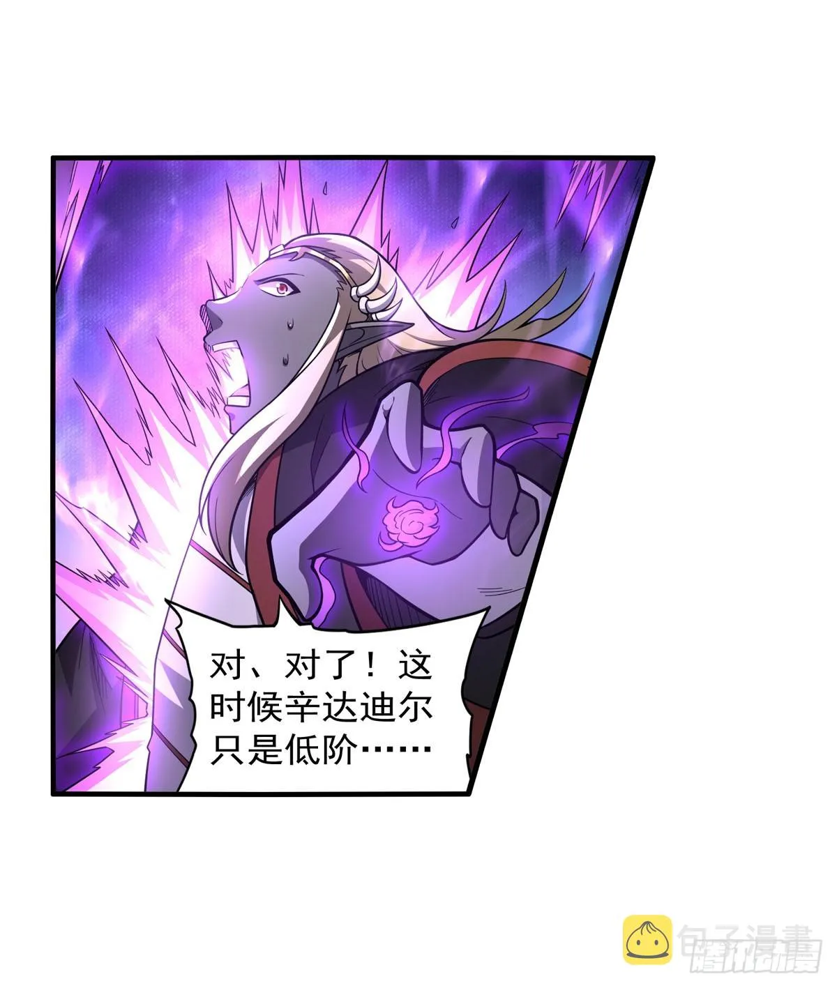第339话 新仇旧怨 第54页
