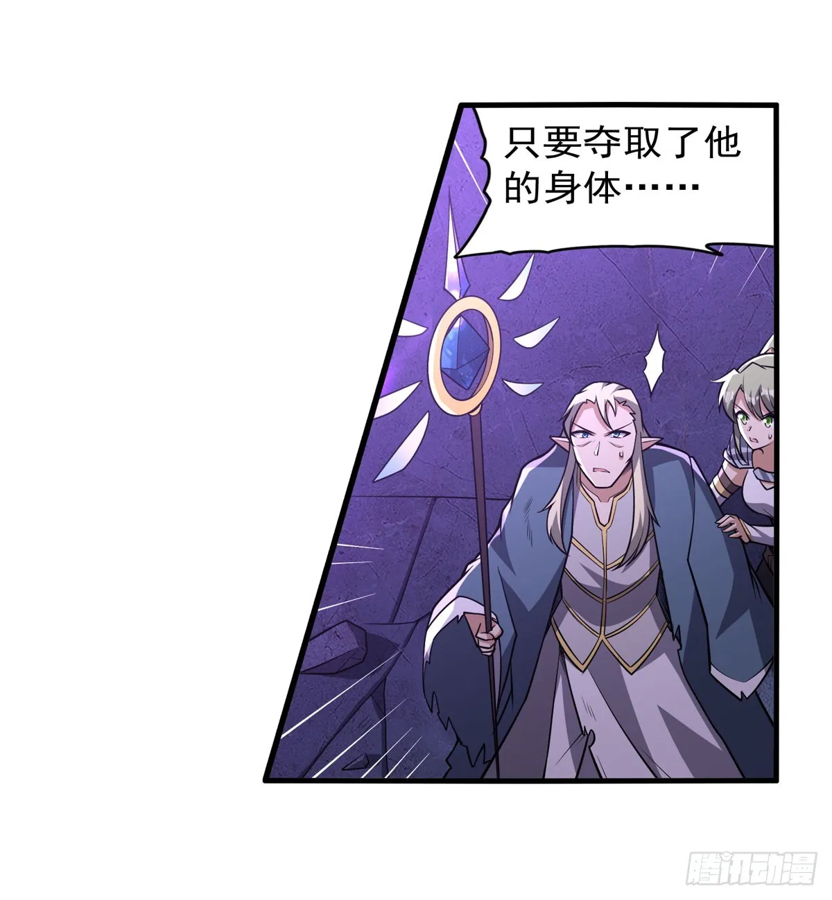第339话 新仇旧怨 第55页