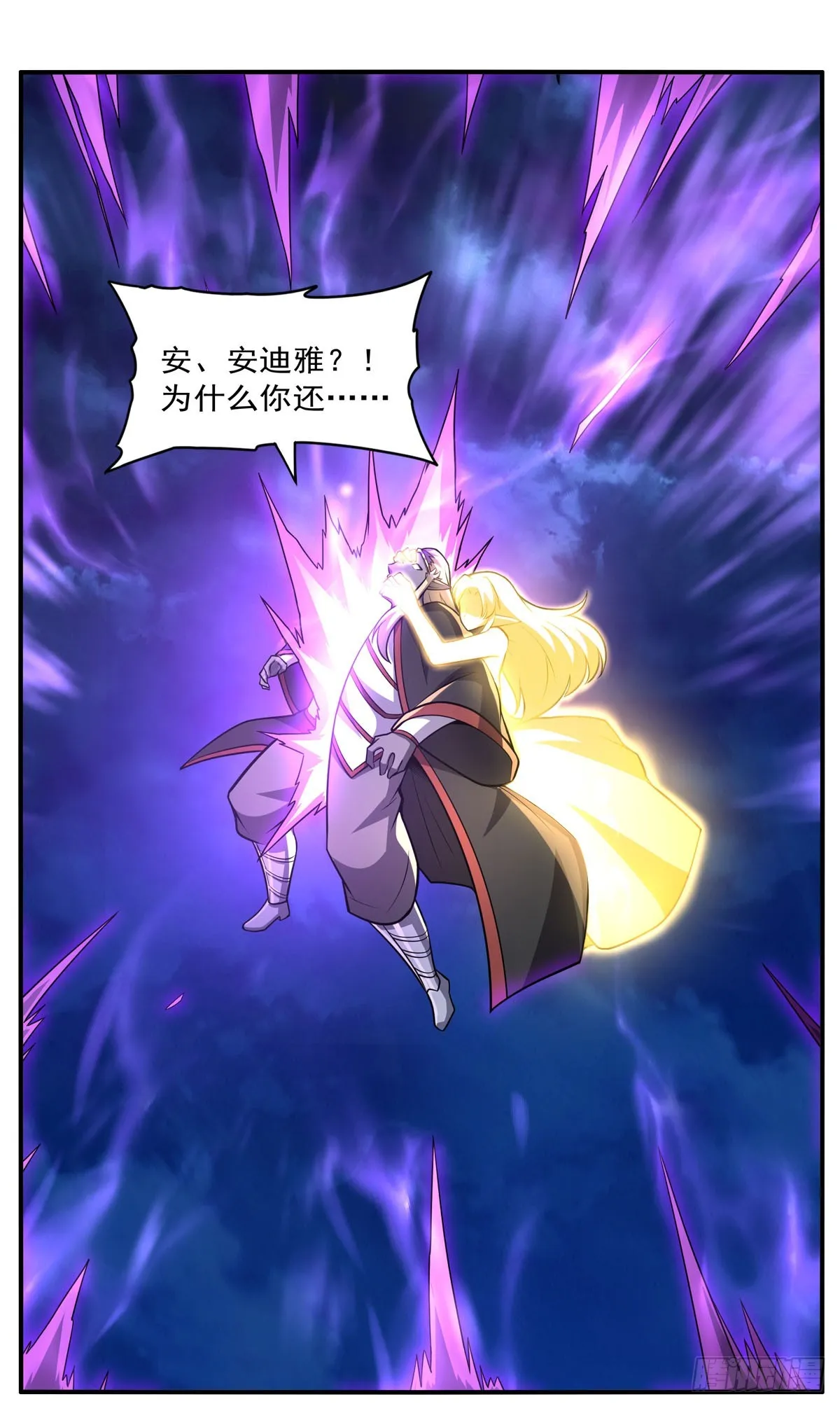 第339话 新仇旧怨 第57页