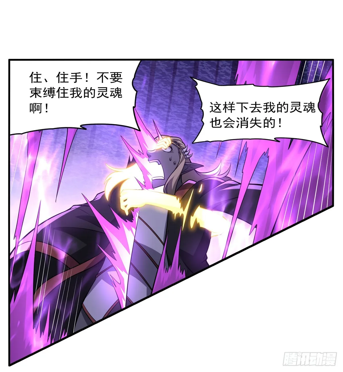 第339话 新仇旧怨 第60页