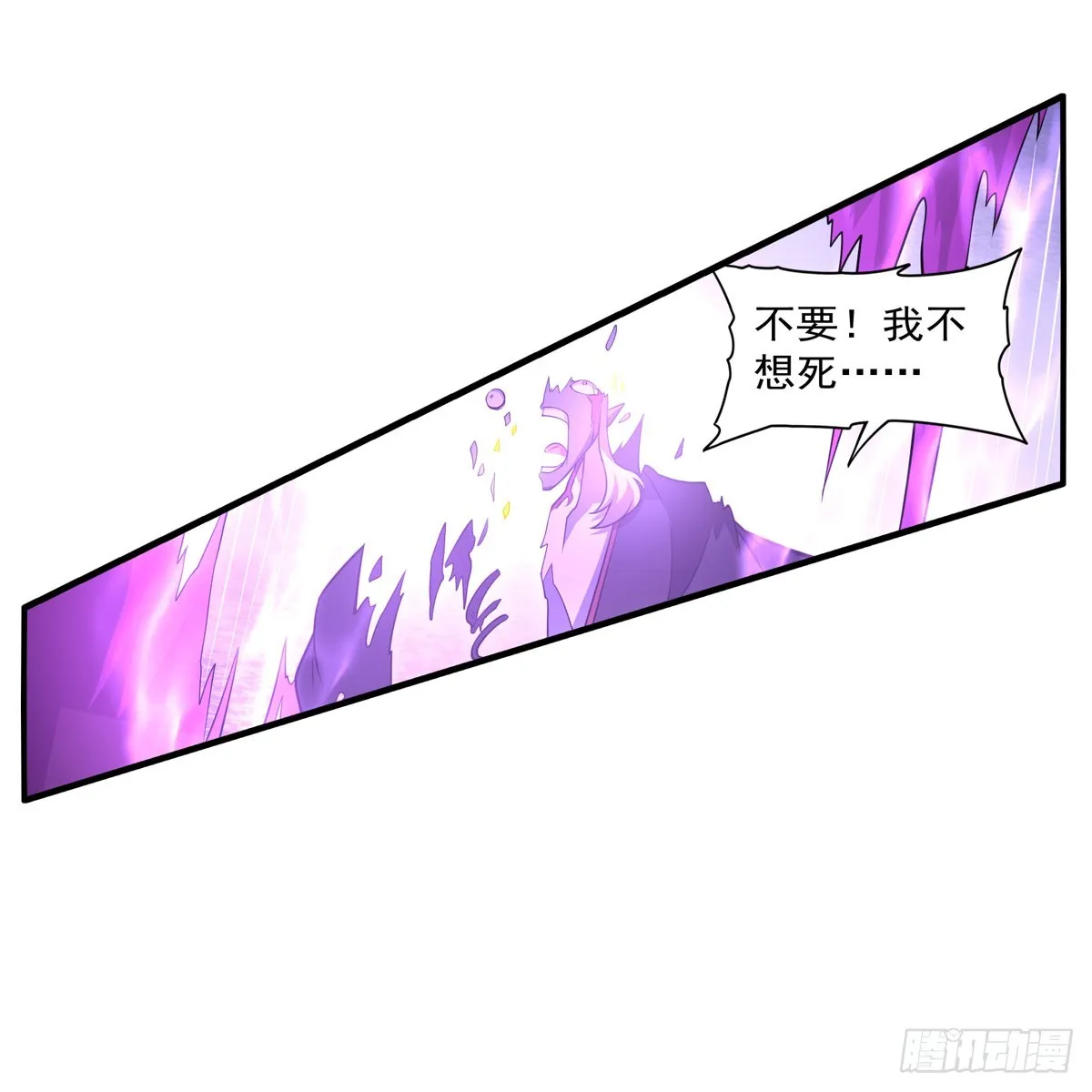 第339话 新仇旧怨 第61页