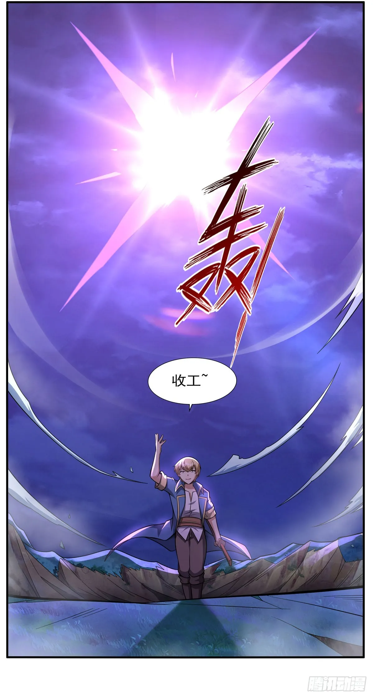 第339话 新仇旧怨 第63页