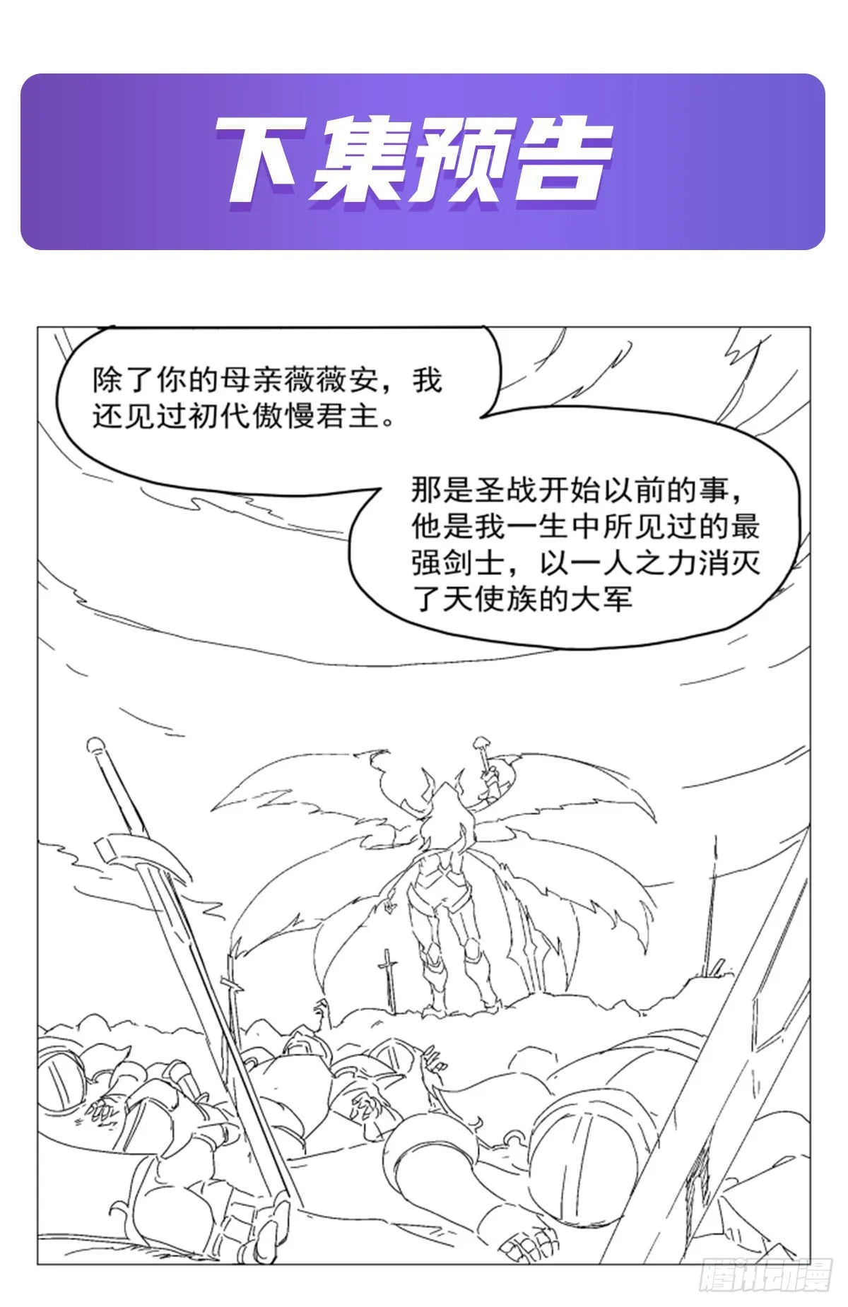 第339话 新仇旧怨 第64页