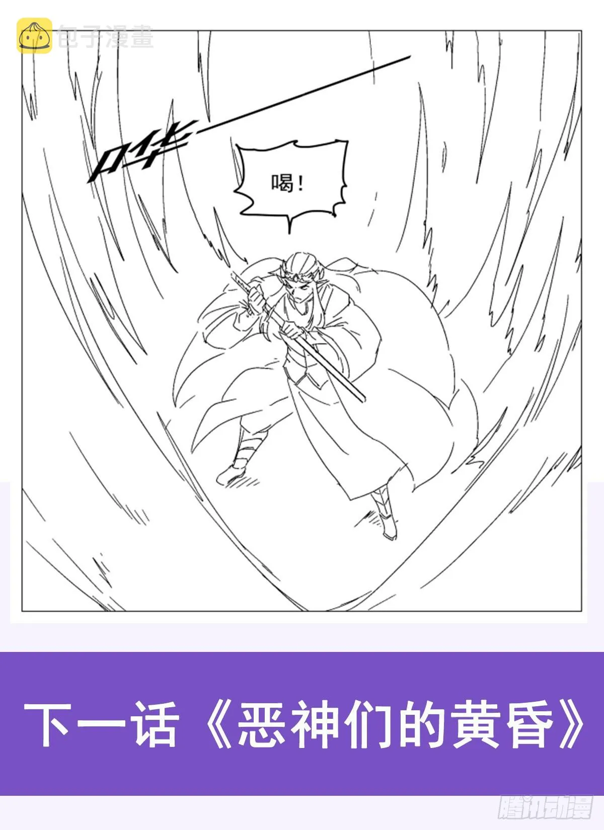第339话 新仇旧怨 第65页