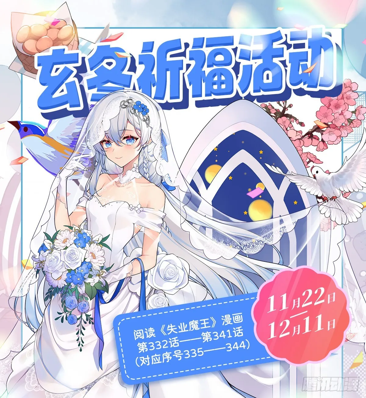 第339话 新仇旧怨 第66页