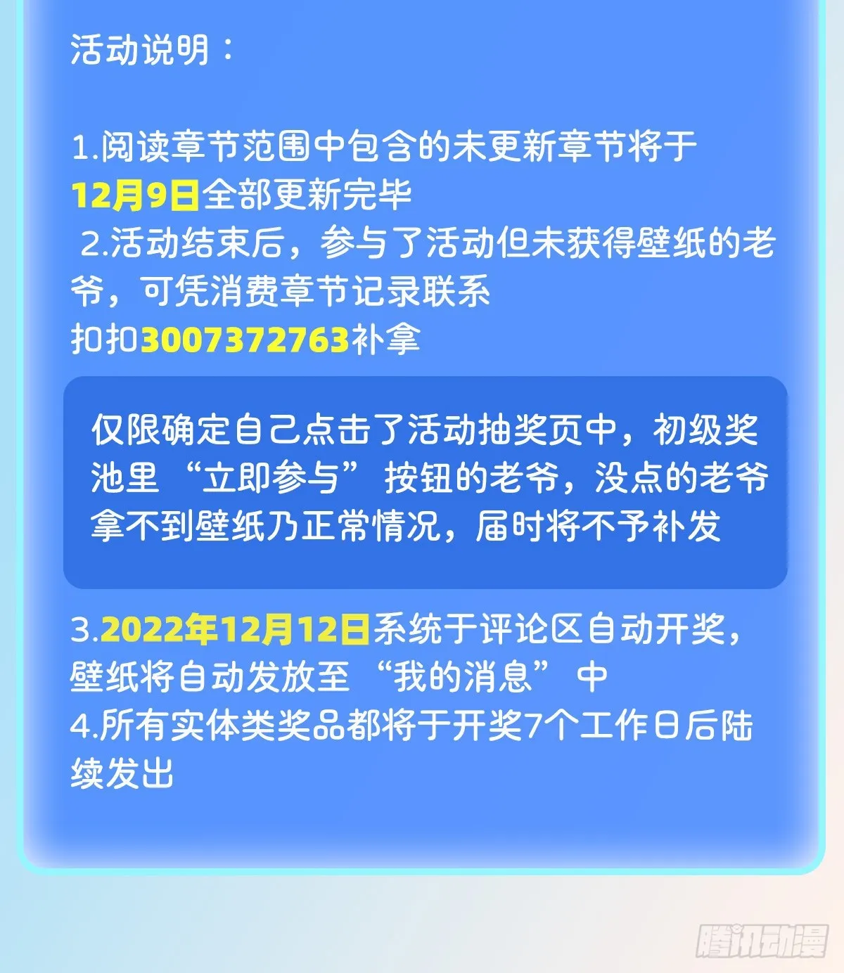 第339话 新仇旧怨 第68页
