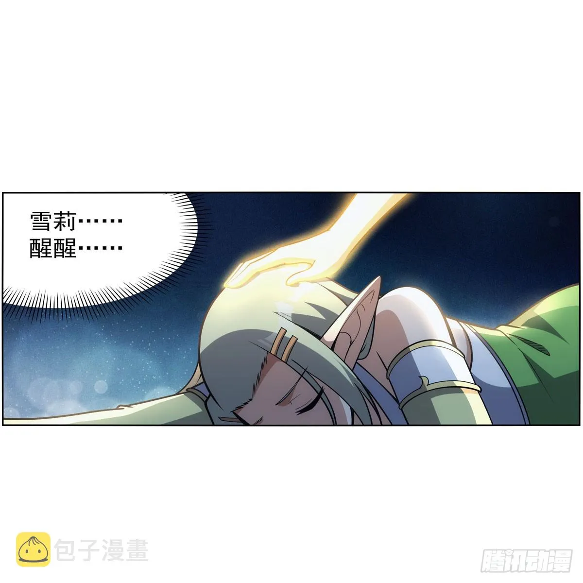 第340话 恶神们的黄昏 第4页