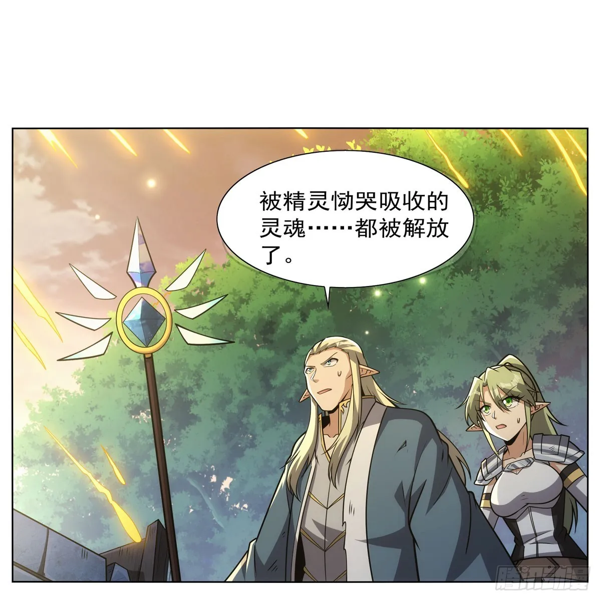 第340话 恶神们的黄昏 第9页
