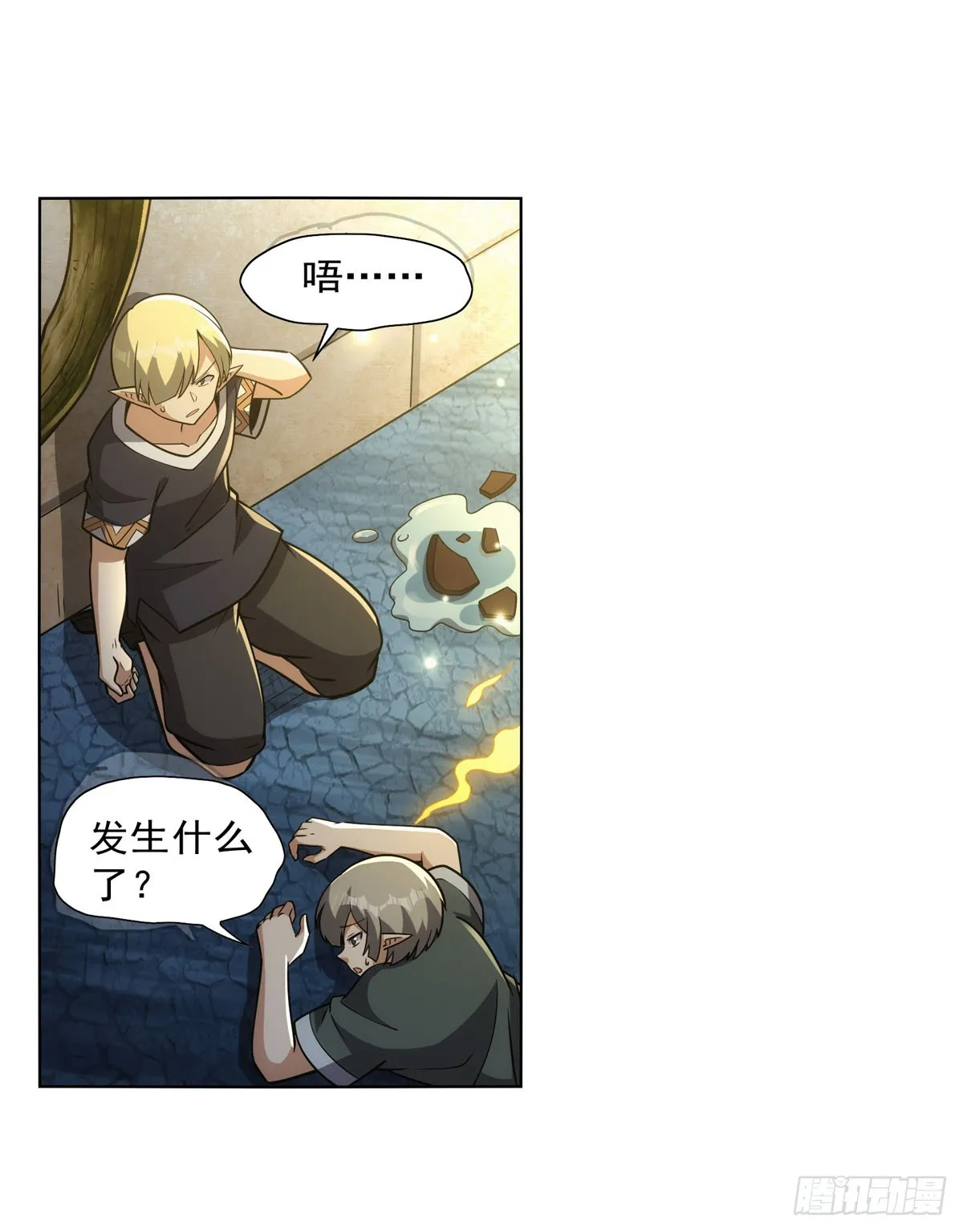 第340话 恶神们的黄昏 第11页