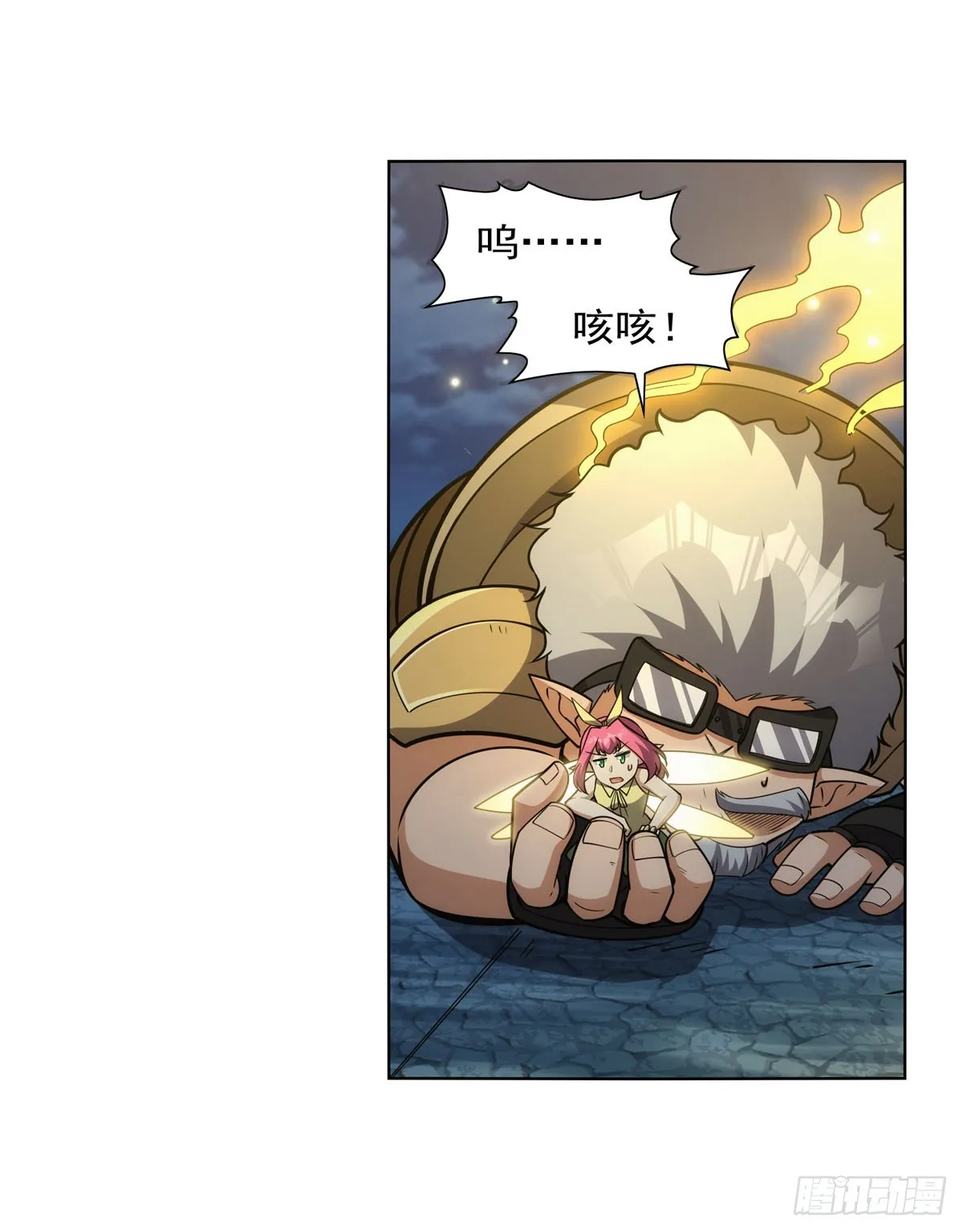 第340话 恶神们的黄昏 第12页