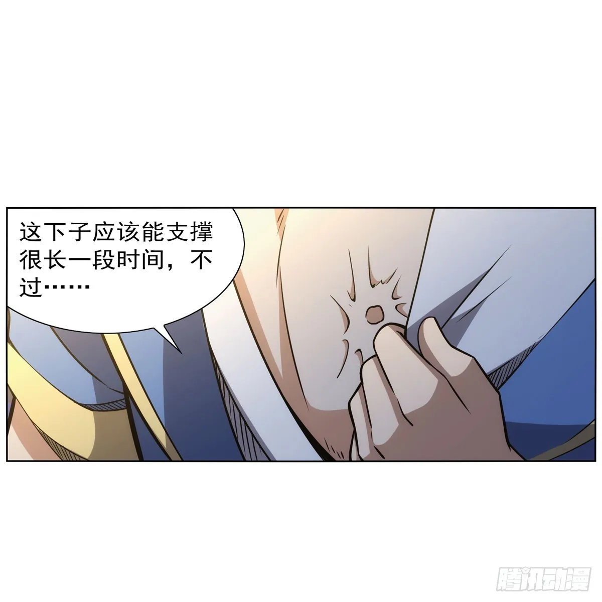 第340话 恶神们的黄昏 第14页
