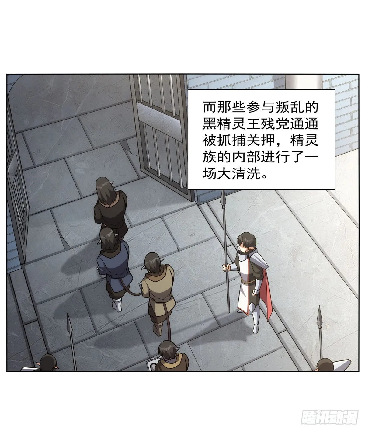 第340话 恶神们的黄昏 第18页