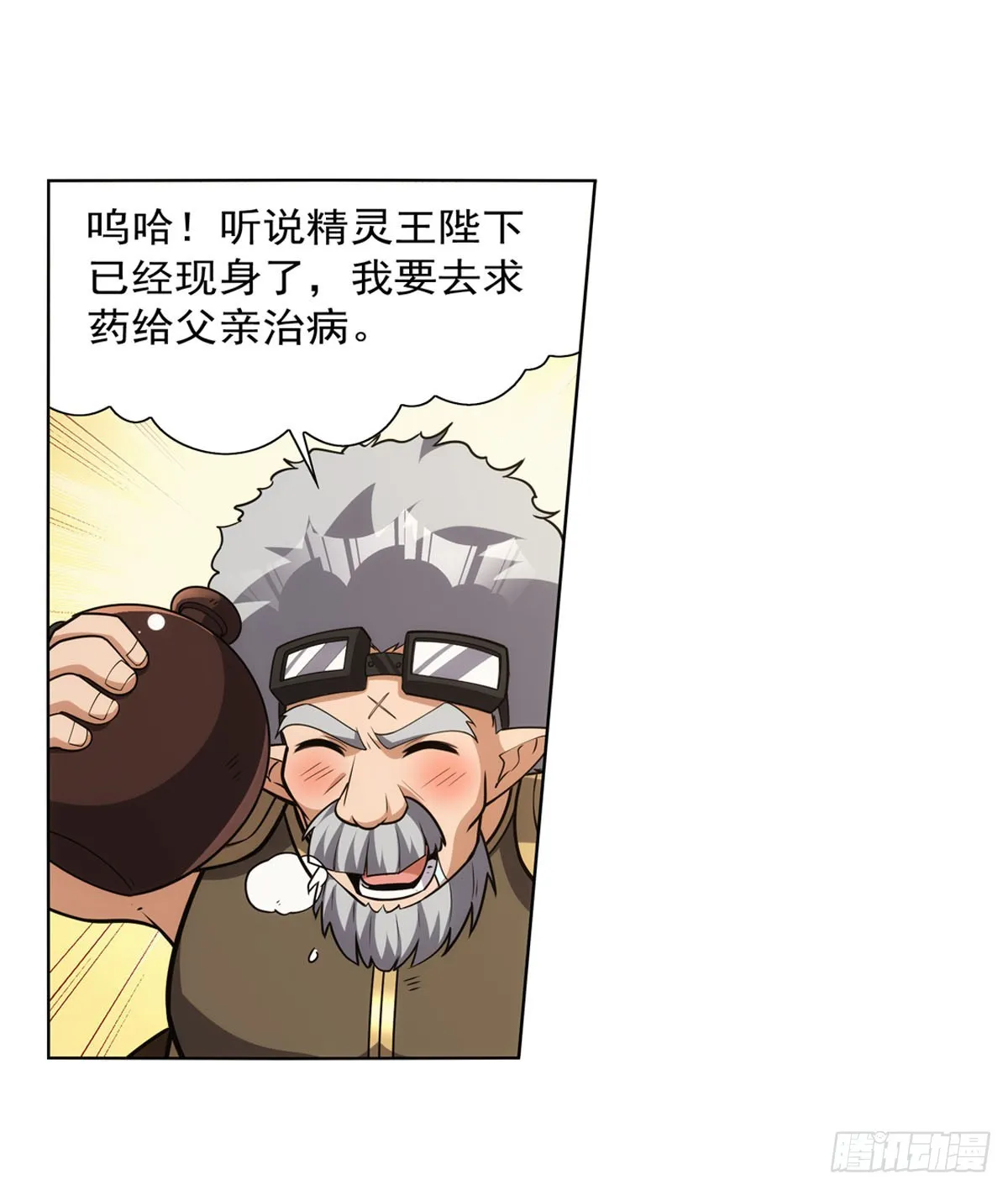 第340话 恶神们的黄昏 第20页