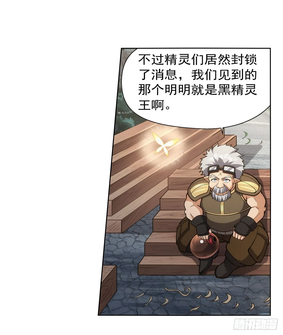 第340话 恶神们的黄昏 第21页
