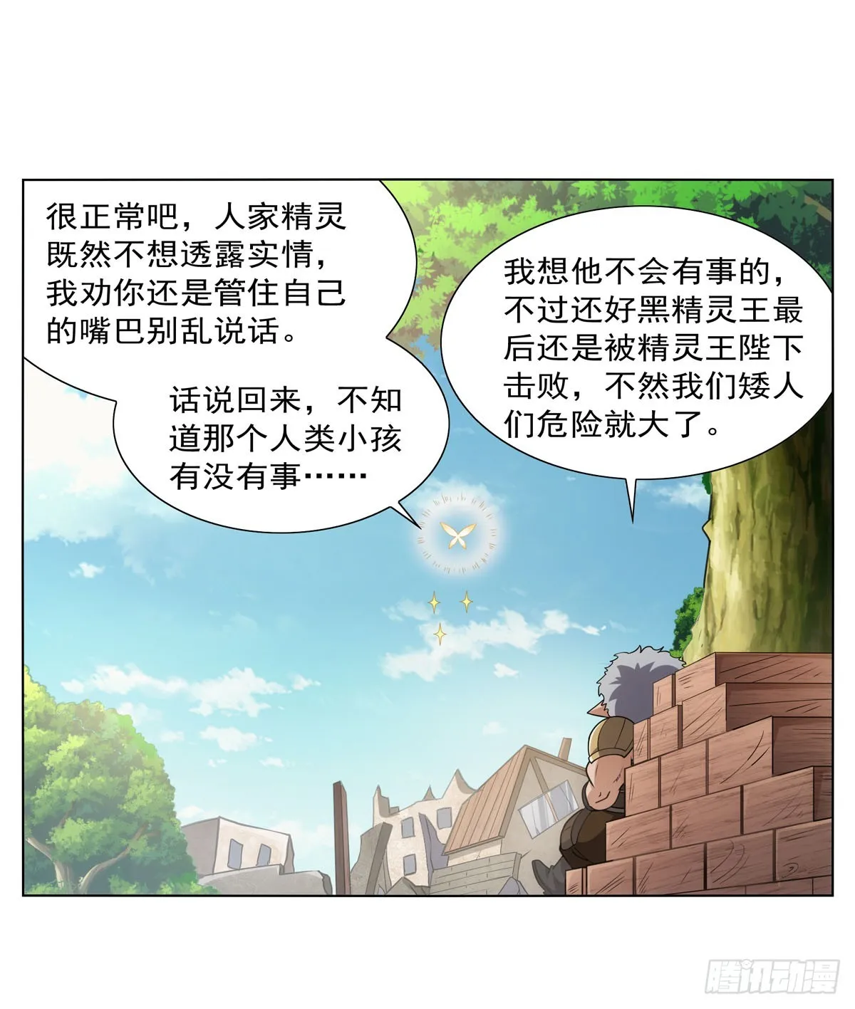 第340话 恶神们的黄昏 第22页