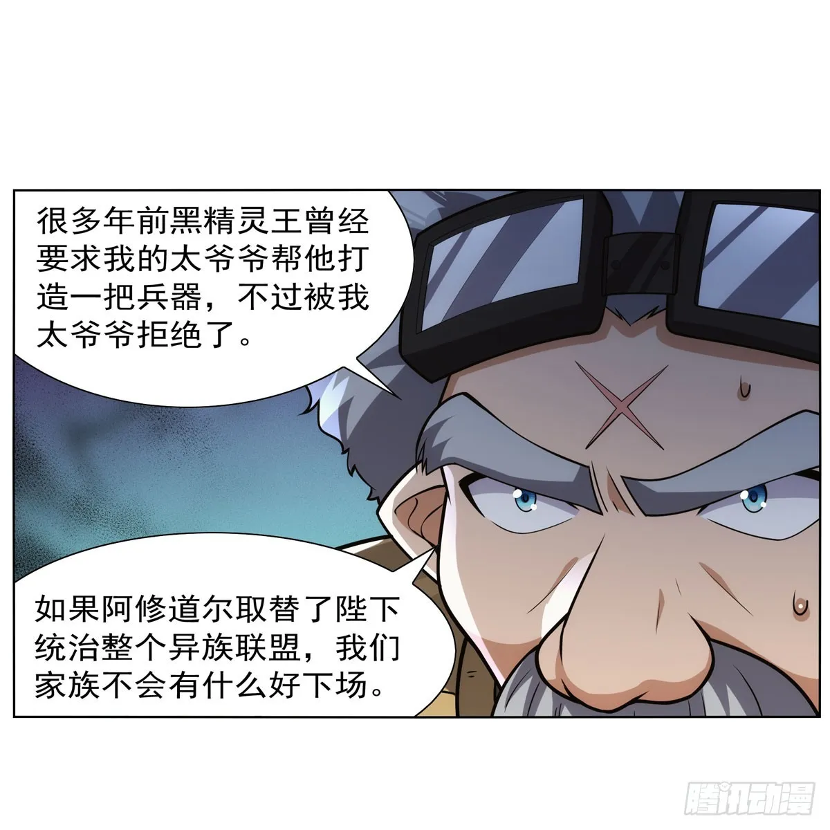 第340话 恶神们的黄昏 第23页