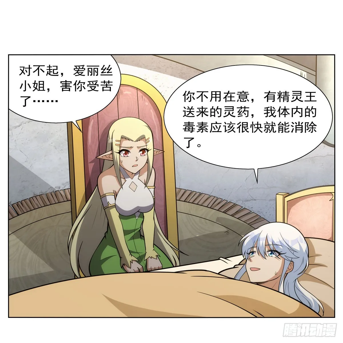 第340话 恶神们的黄昏 第25页