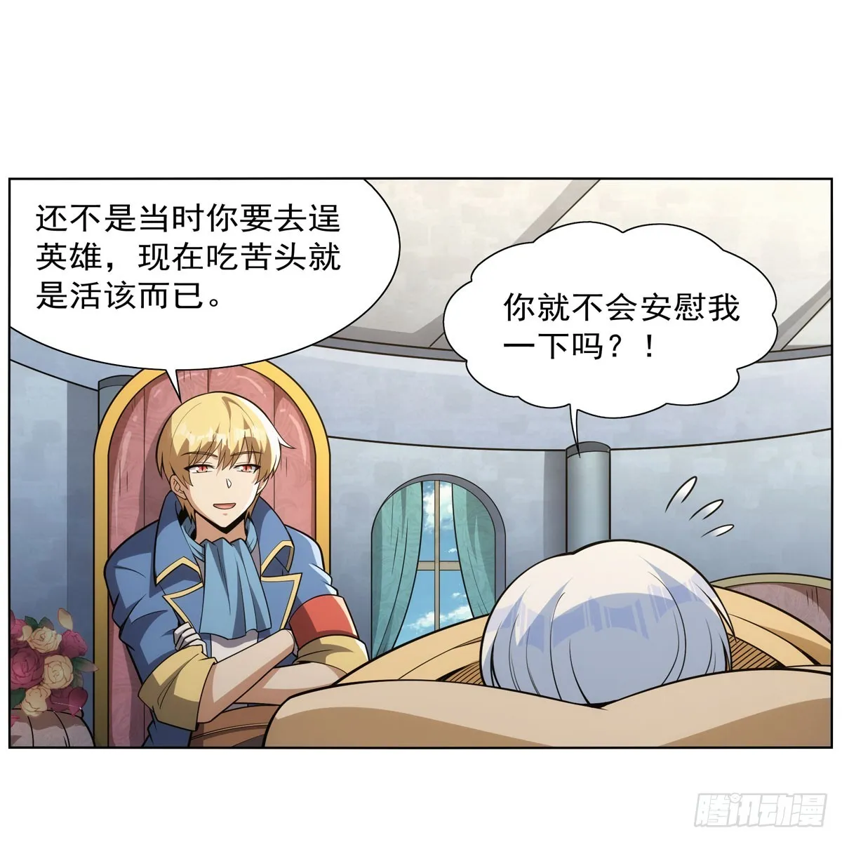 第340话 恶神们的黄昏 第26页