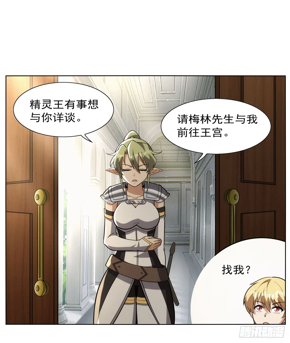 第340话 恶神们的黄昏 第28页