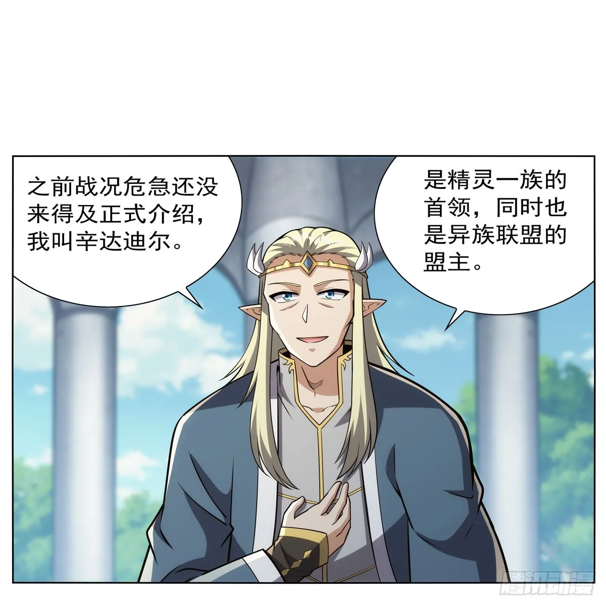 第340话 恶神们的黄昏 第30页