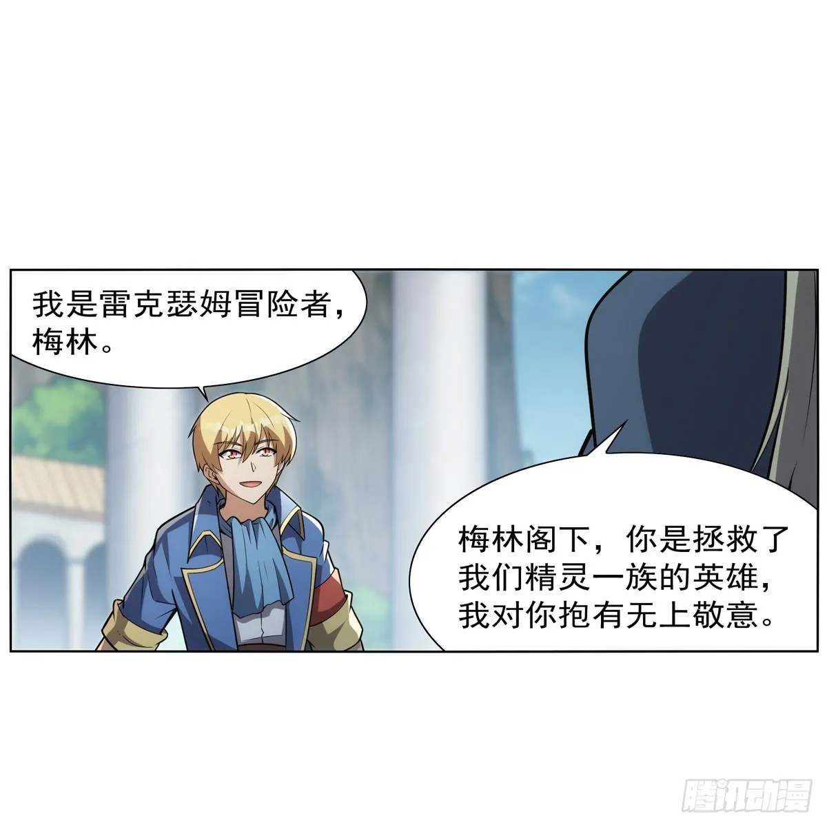 第340话 恶神们的黄昏 第31页