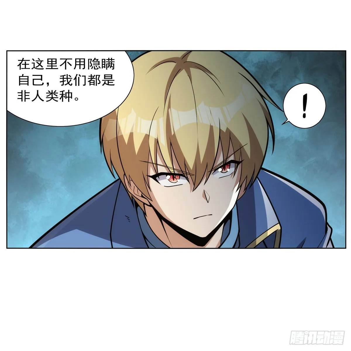 第340话 恶神们的黄昏 第32页