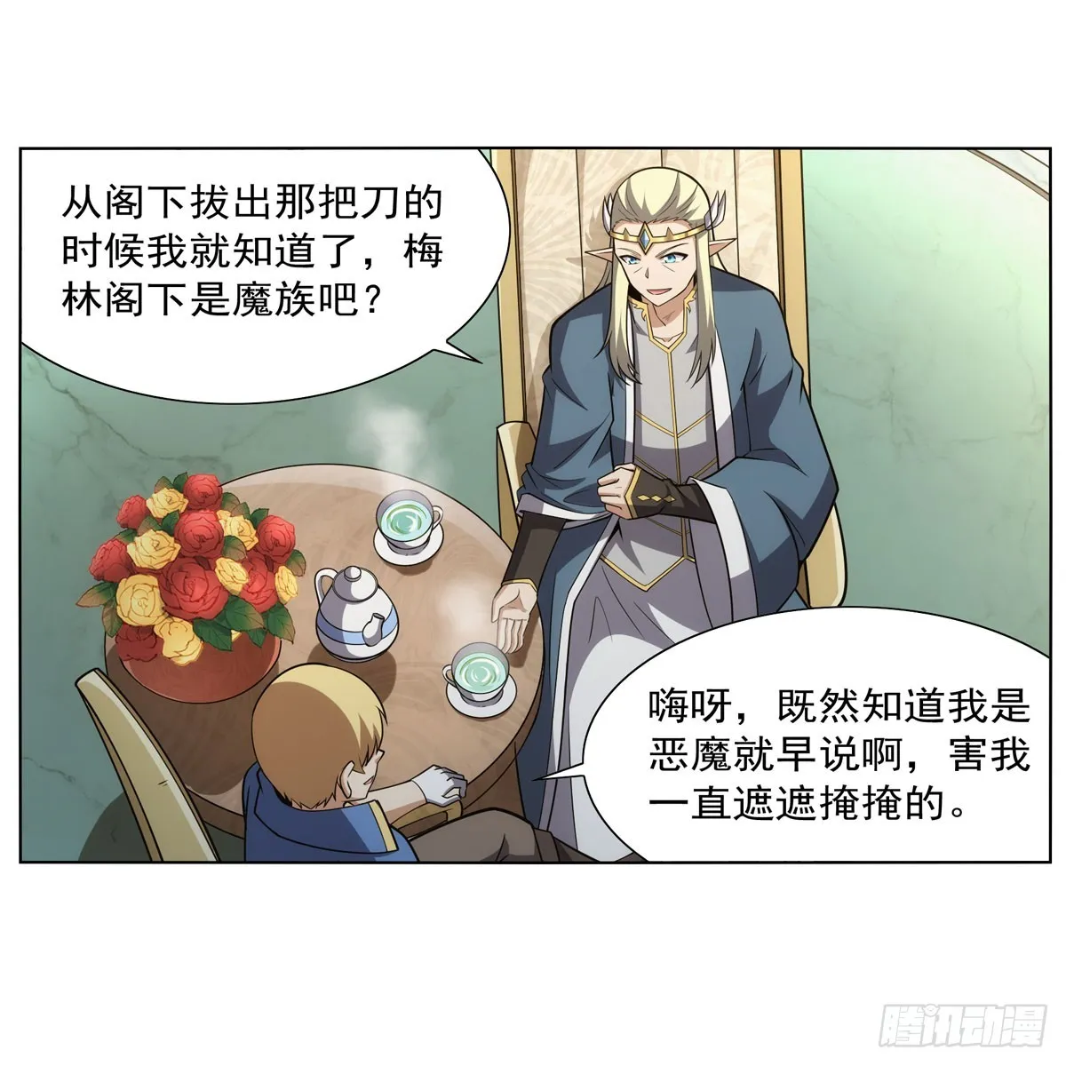 第340话 恶神们的黄昏 第35页
