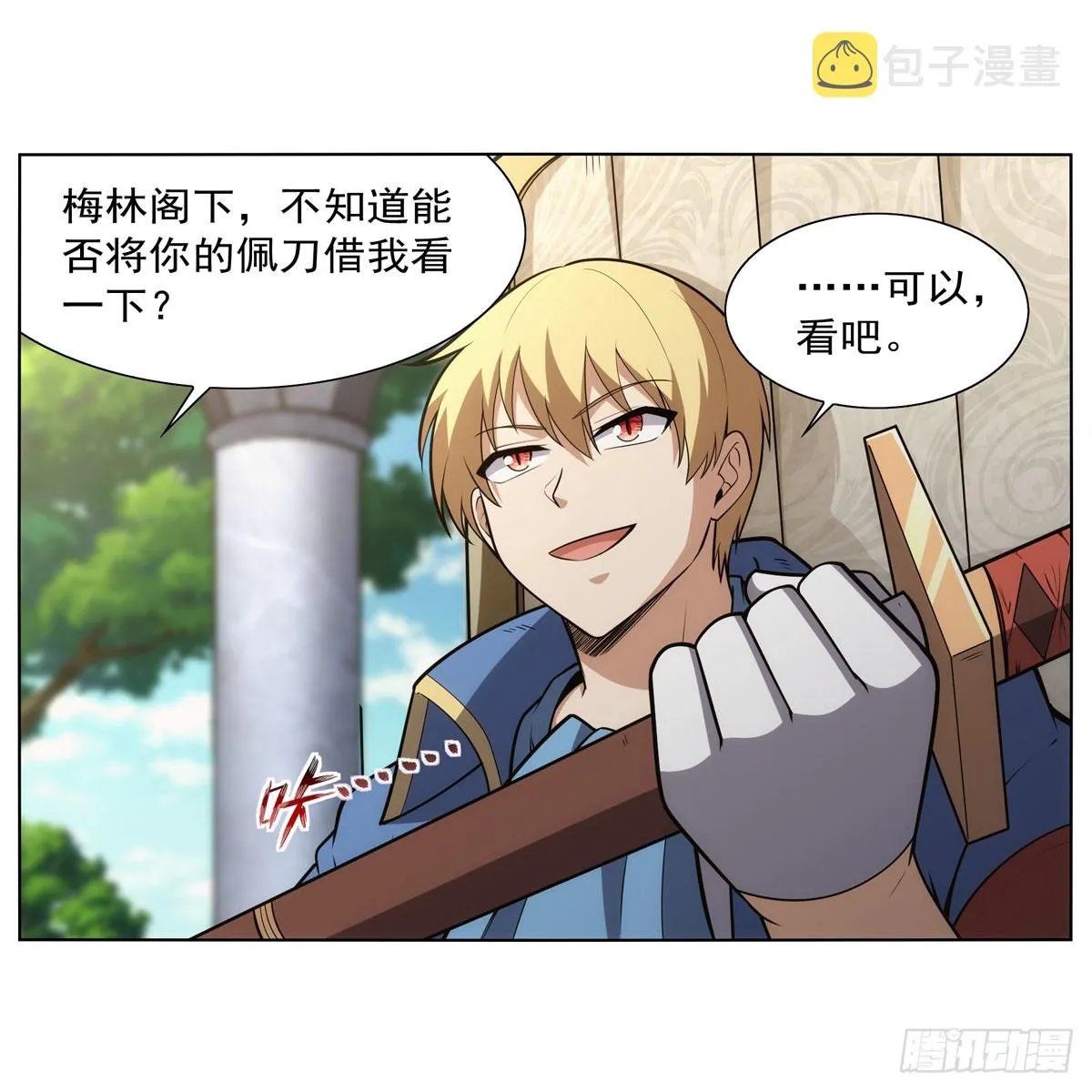 第340话 恶神们的黄昏 第36页