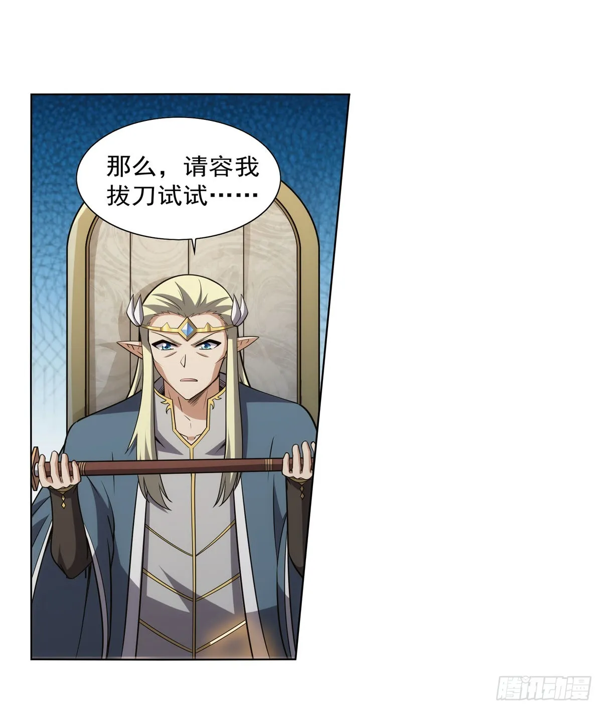第340话 恶神们的黄昏 第37页