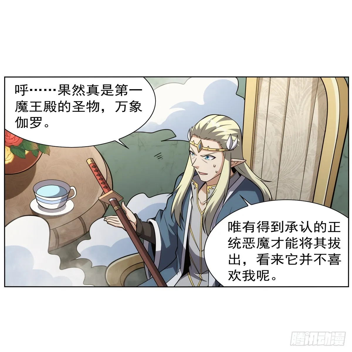 第340话 恶神们的黄昏 第41页