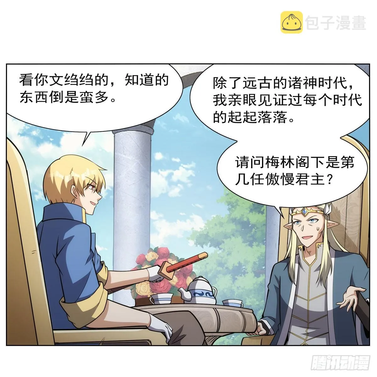 第340话 恶神们的黄昏 第42页