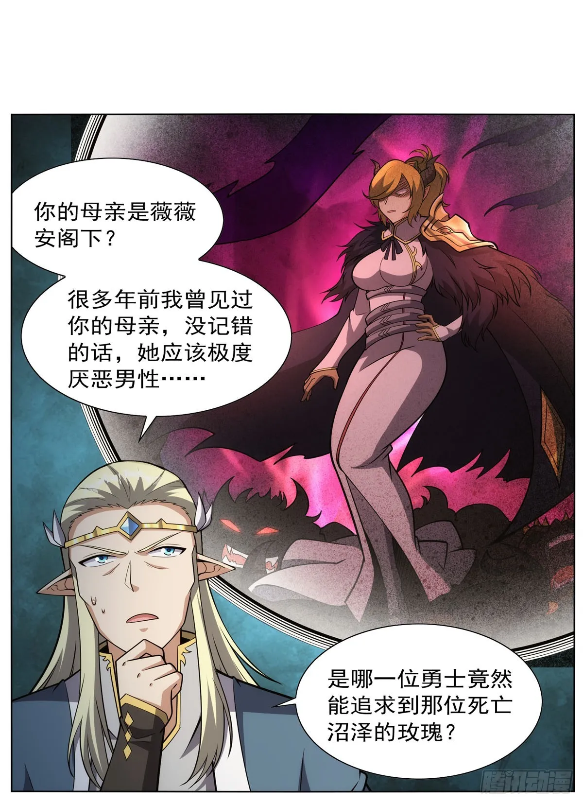 第340话 恶神们的黄昏 第44页