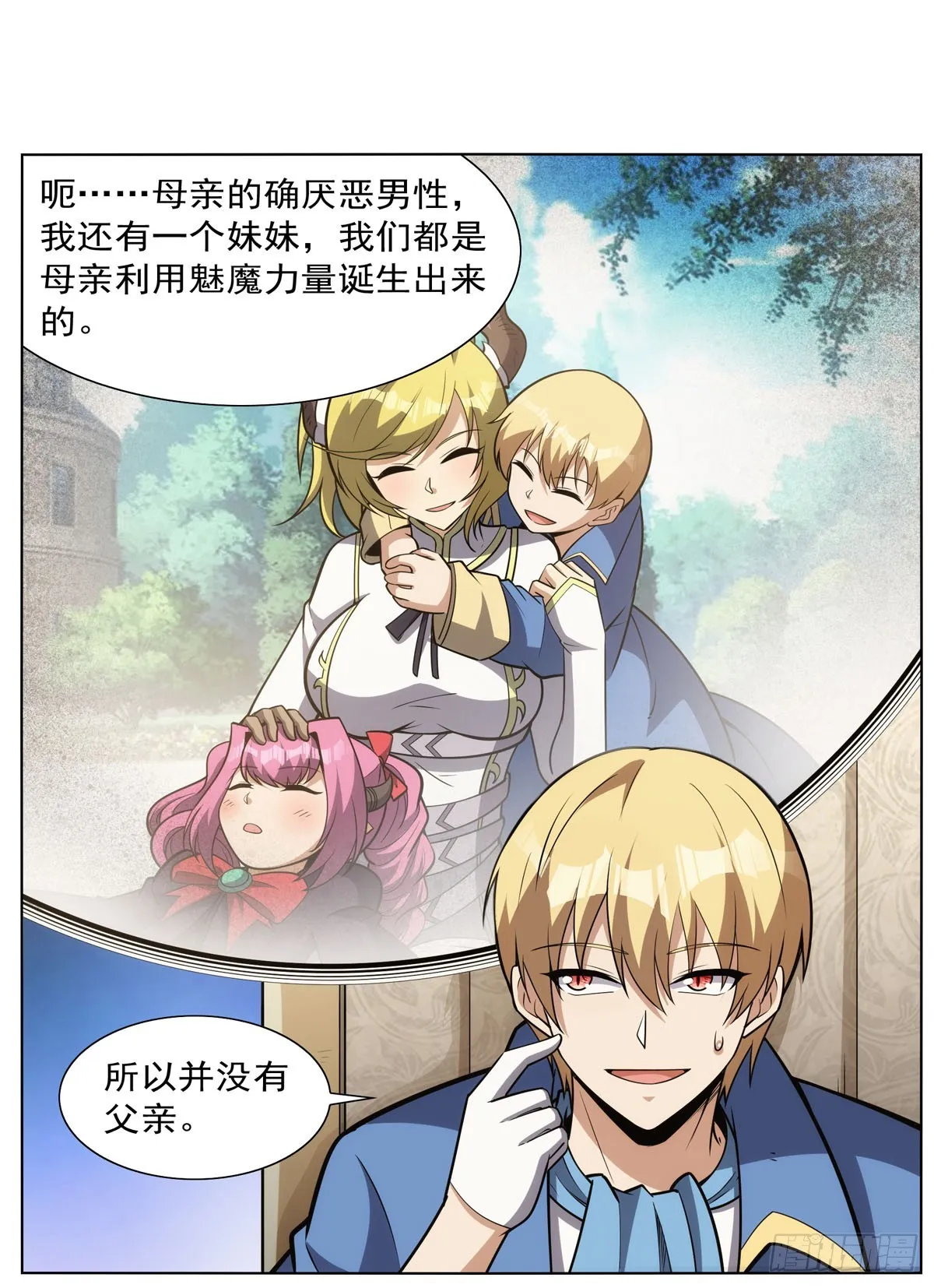 第340话 恶神们的黄昏 第45页
