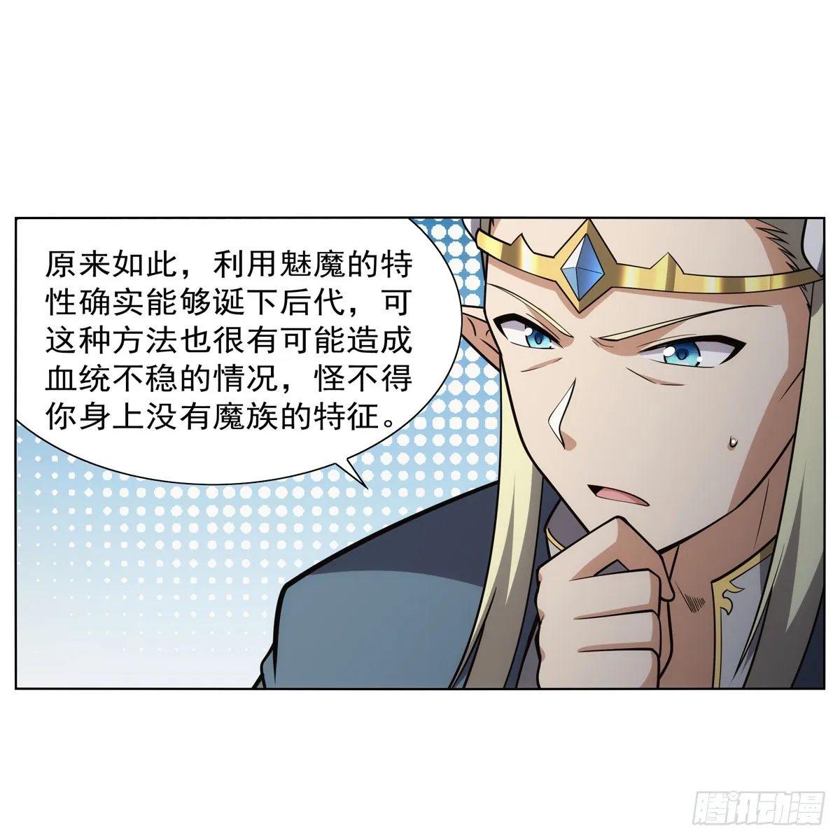 第340话 恶神们的黄昏 第46页