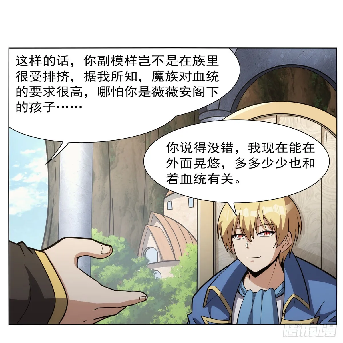 第340话 恶神们的黄昏 第47页