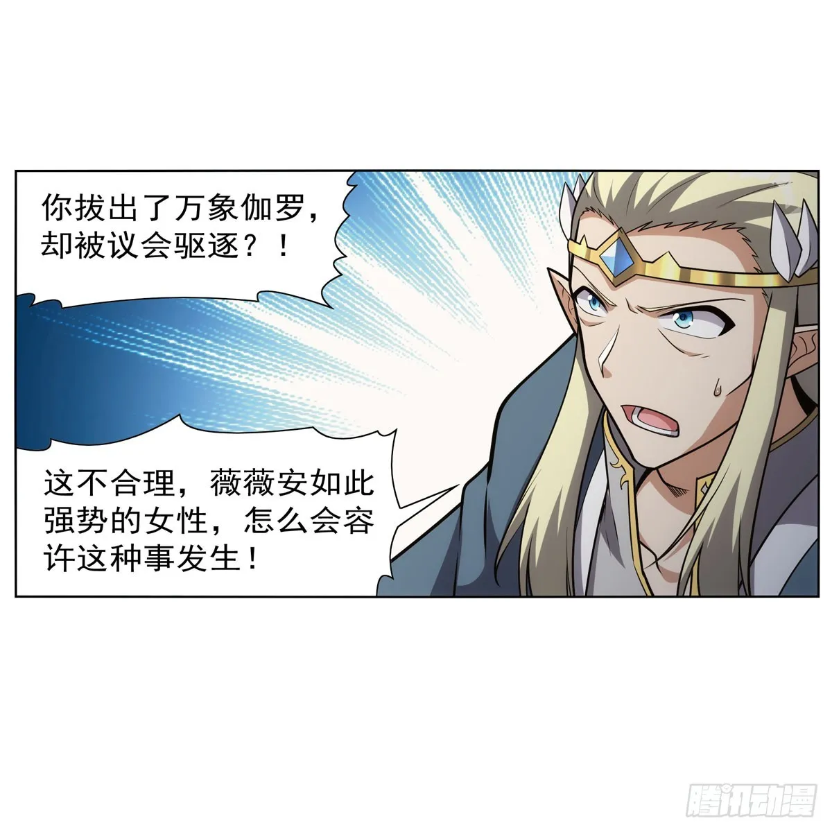 第340话 恶神们的黄昏 第49页