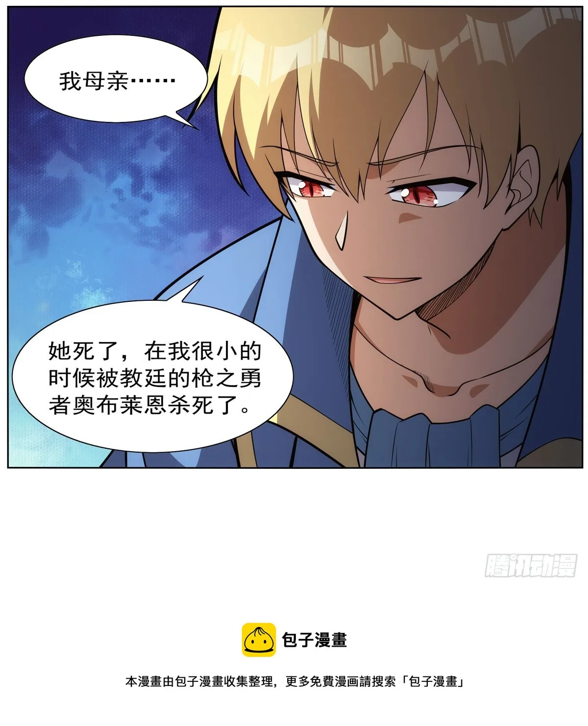 第340话 恶神们的黄昏 第50页