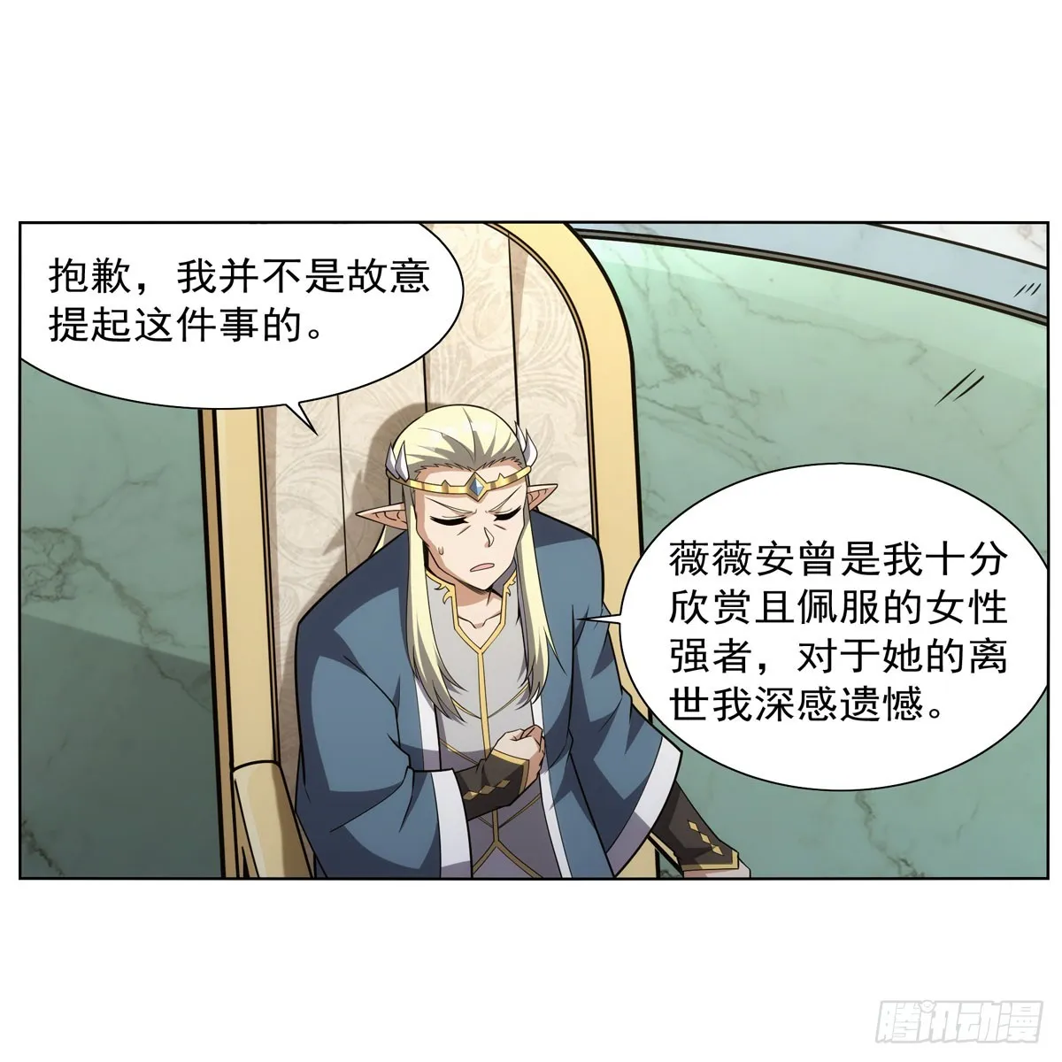第340话 恶神们的黄昏 第51页
