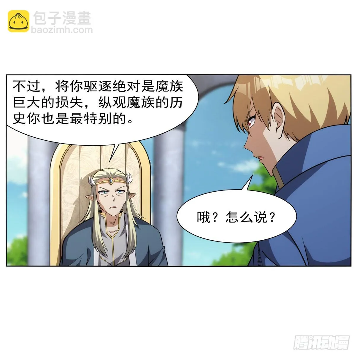 第340话 恶神们的黄昏 第52页