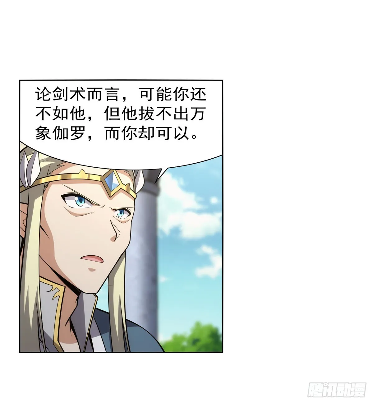 第340话 恶神们的黄昏 第54页