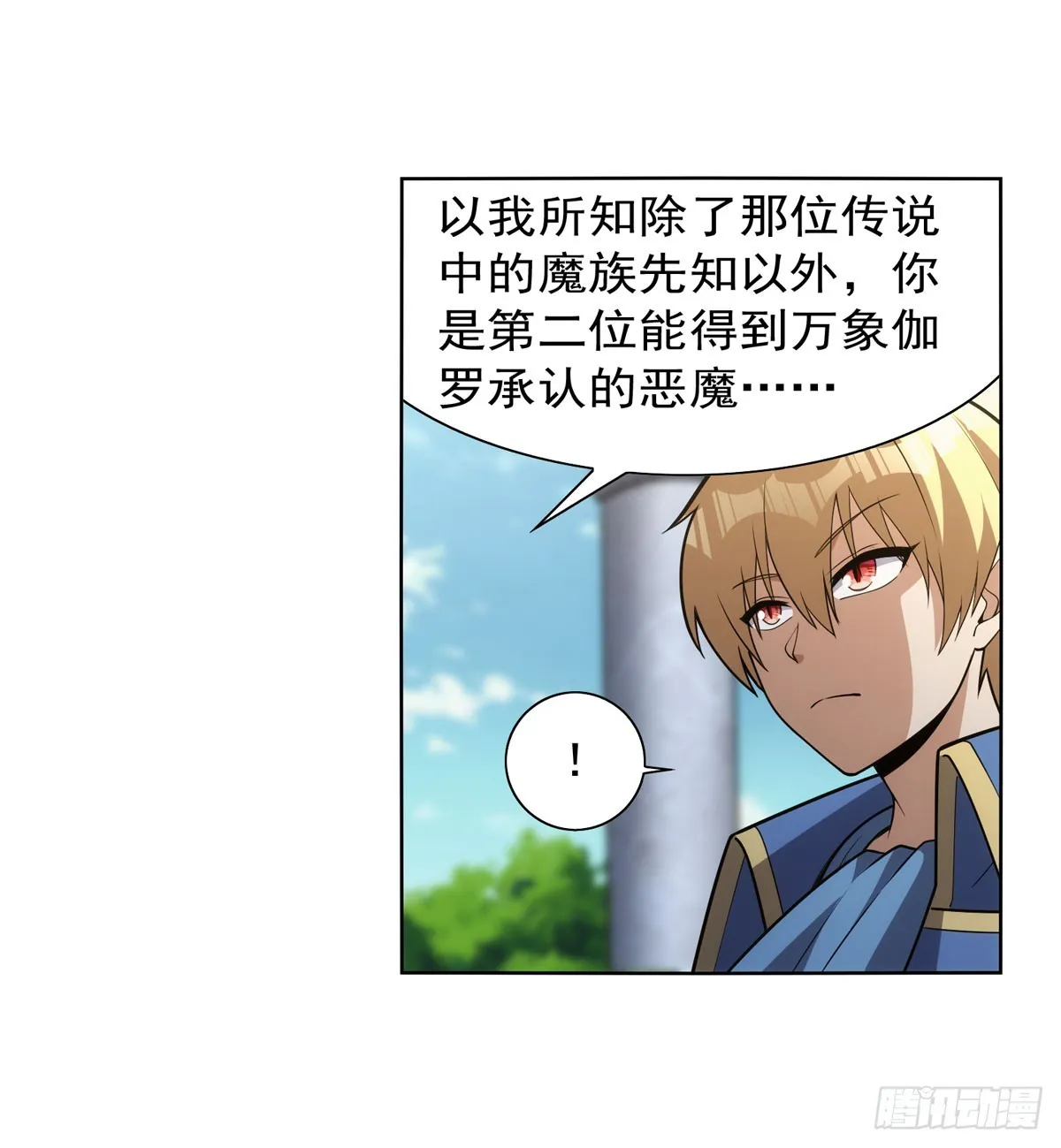 第340话 恶神们的黄昏 第55页