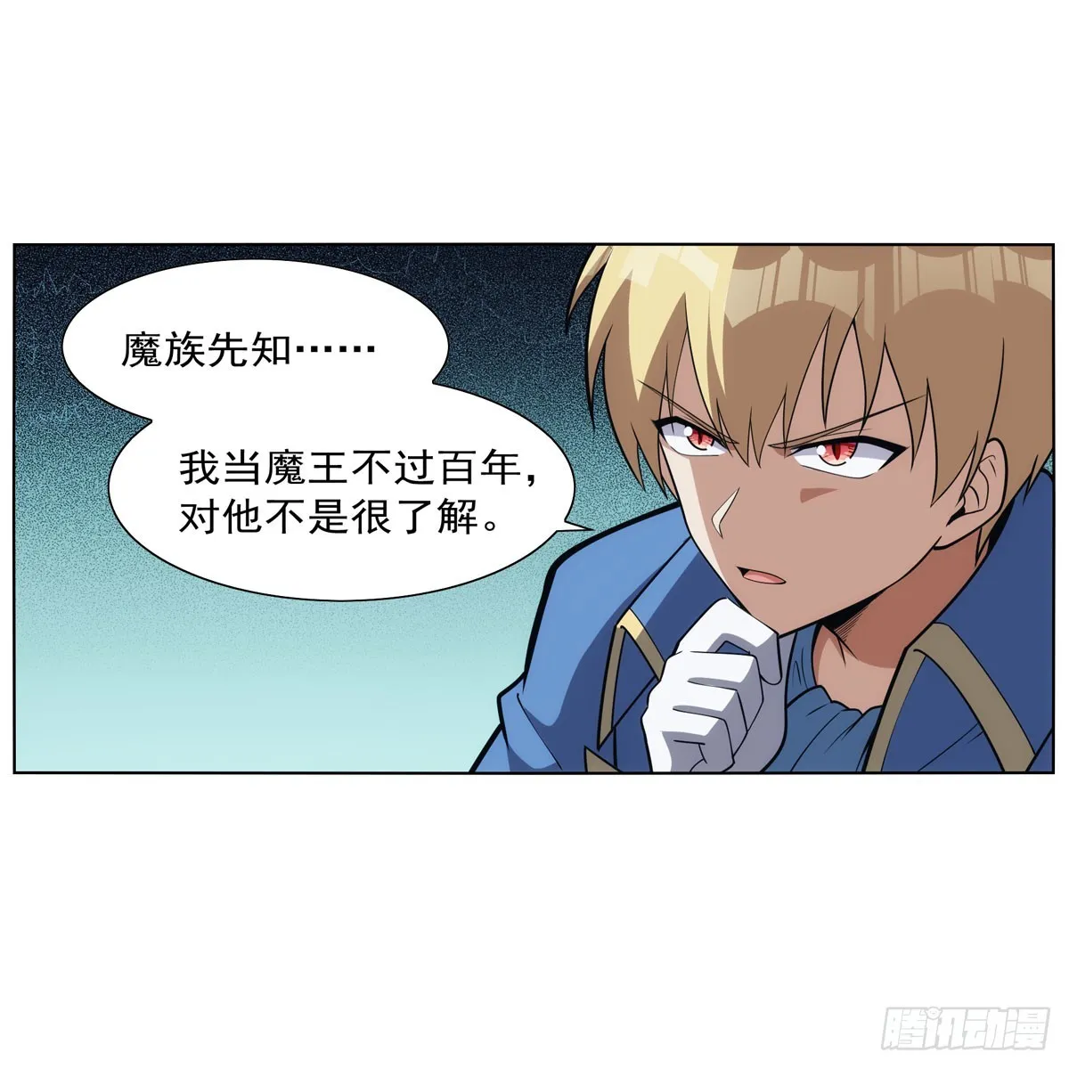 第340话 恶神们的黄昏 第56页