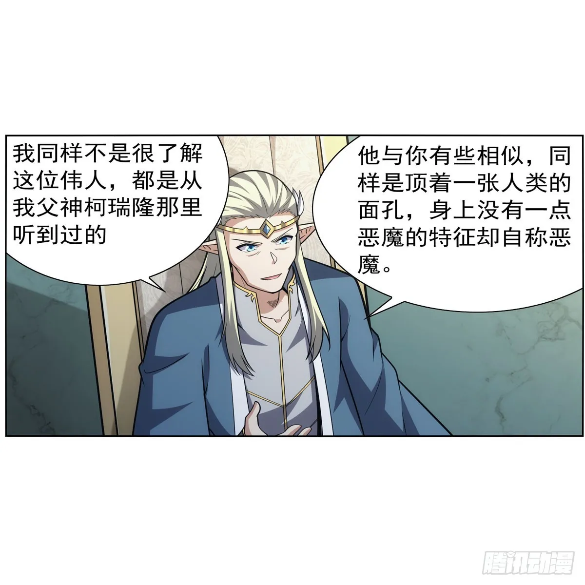 第340话 恶神们的黄昏 第57页