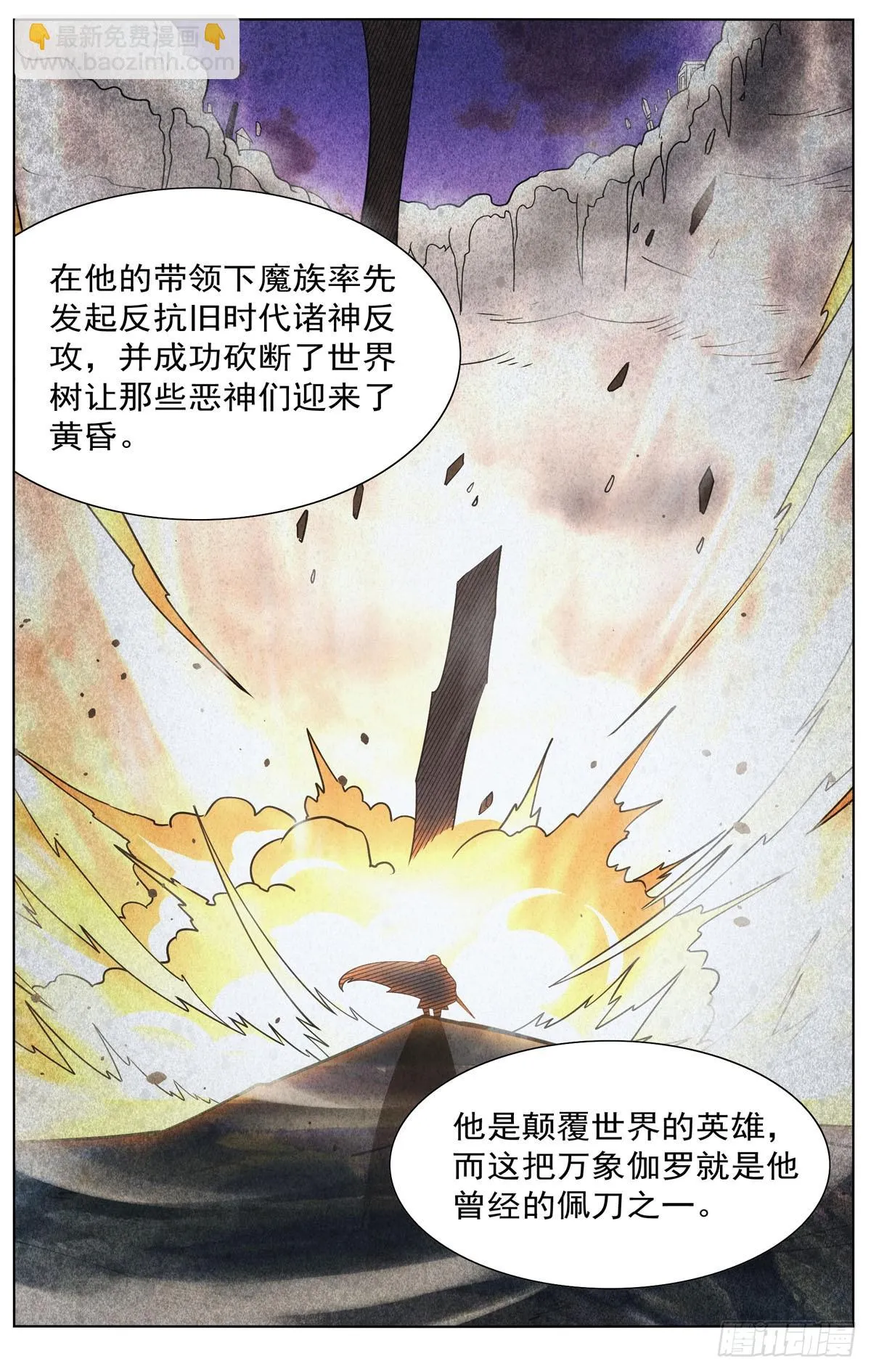 第340话 恶神们的黄昏 第58页