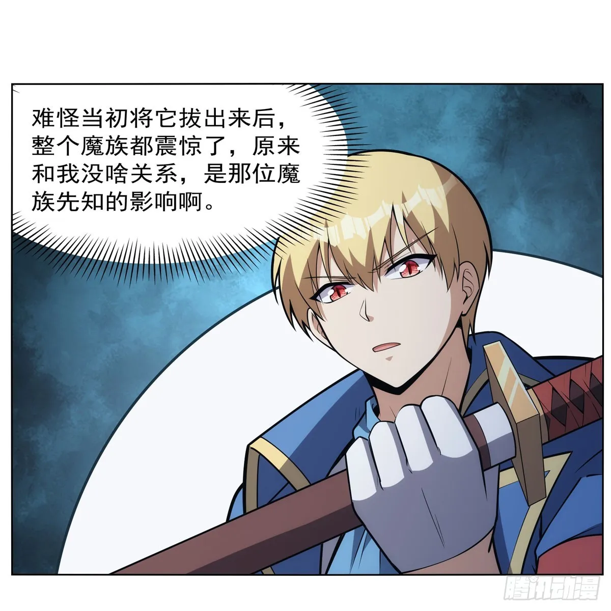第340话 恶神们的黄昏 第59页