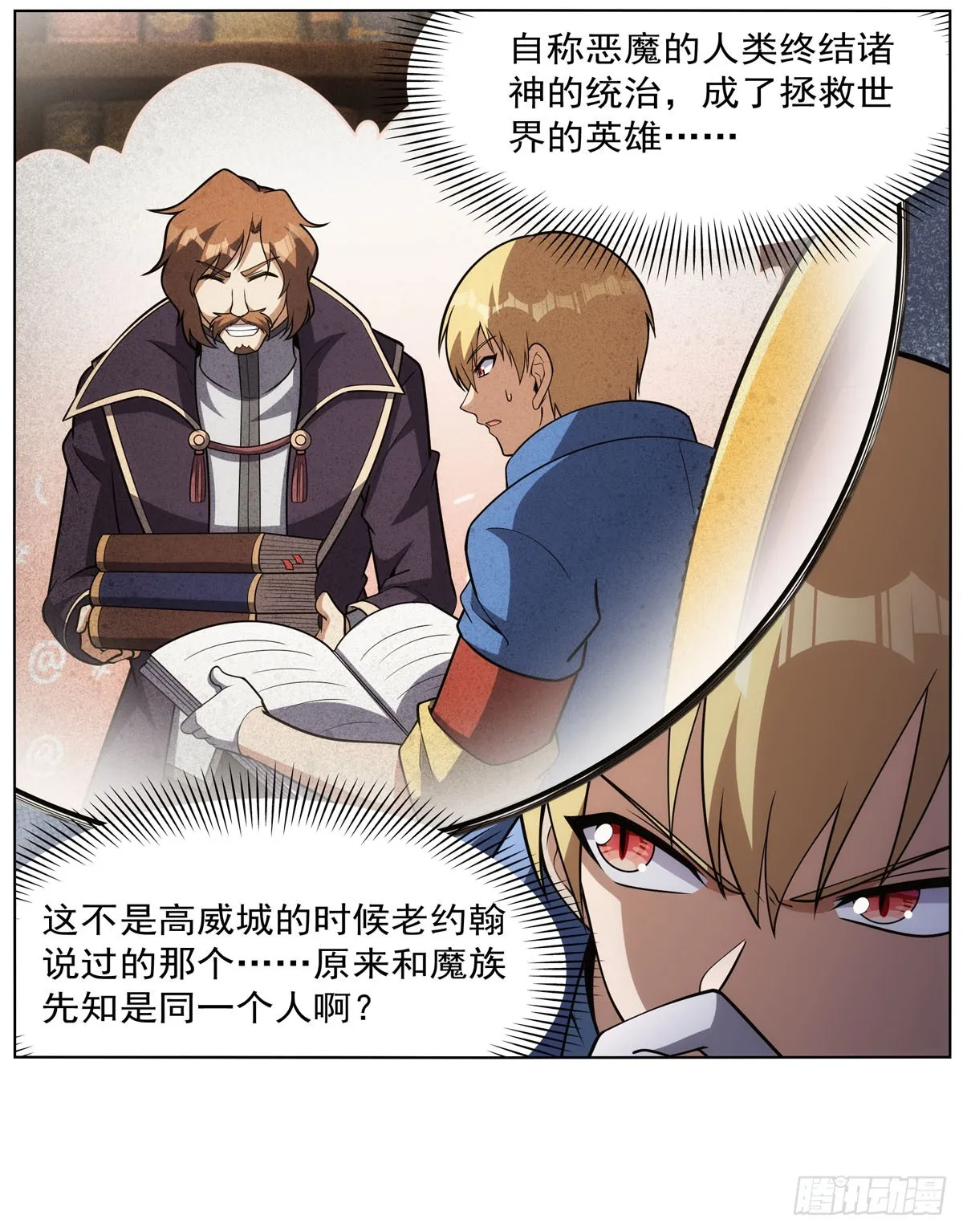 第340话 恶神们的黄昏 第61页