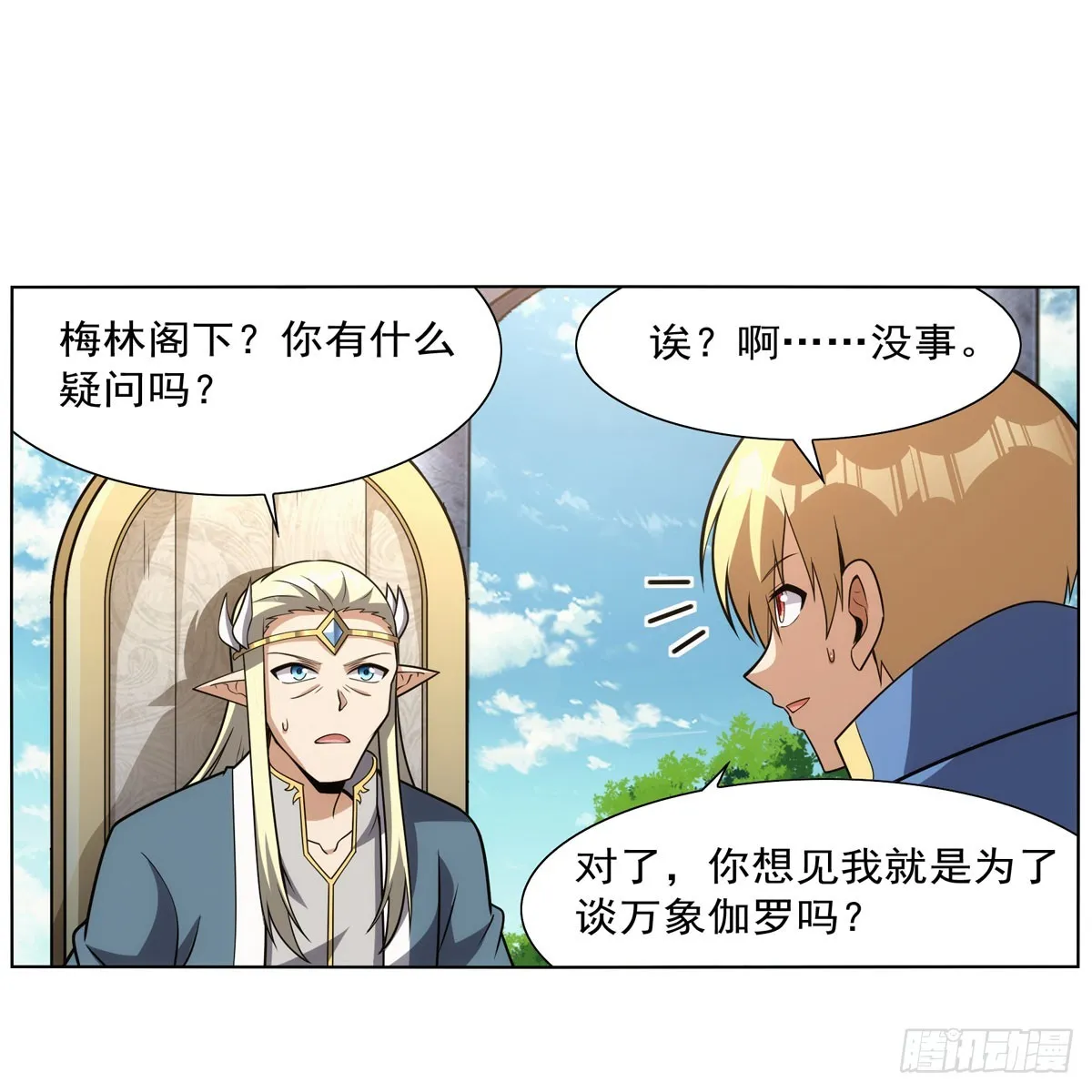 第340话 恶神们的黄昏 第62页