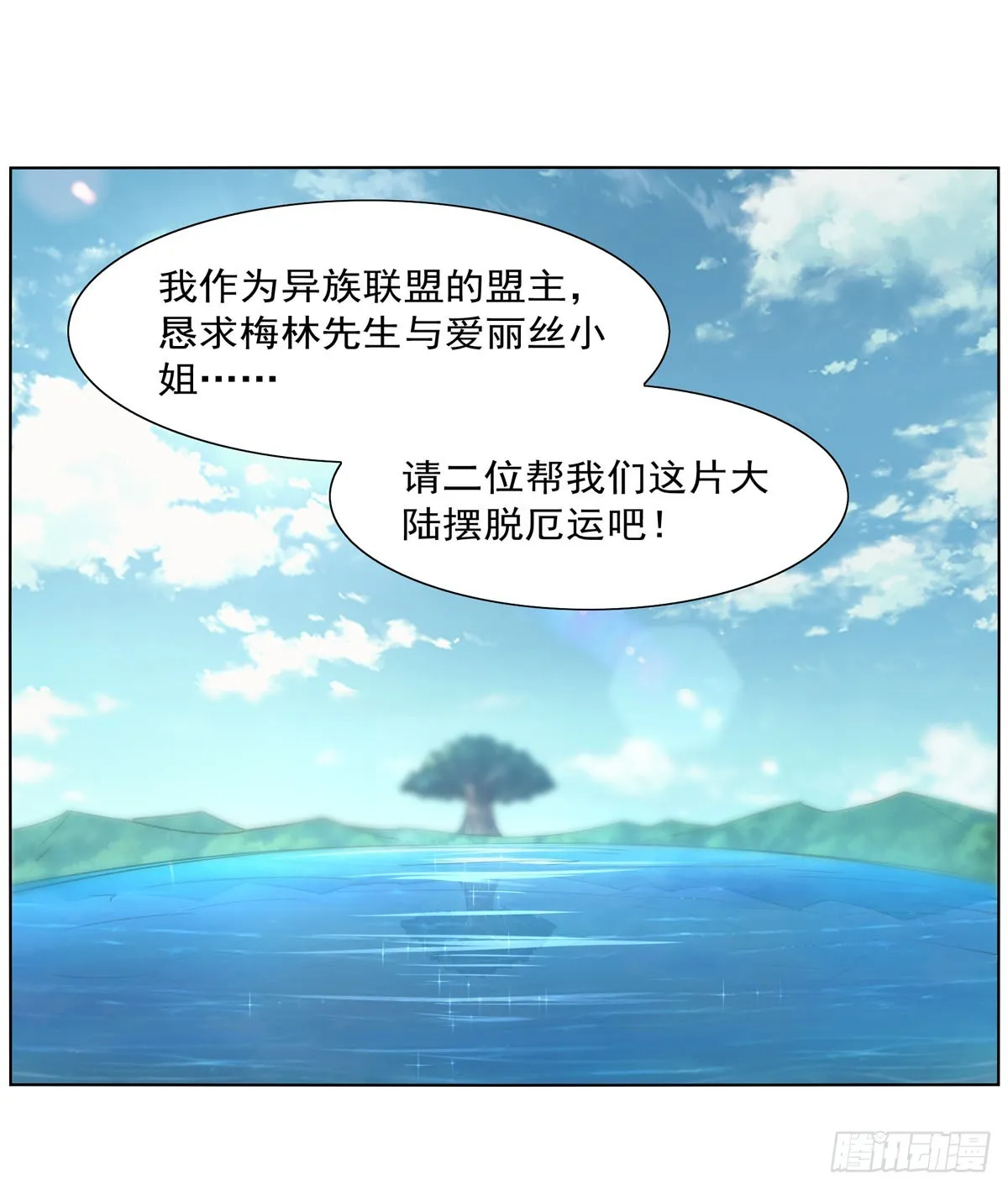 第340话 恶神们的黄昏 第66页