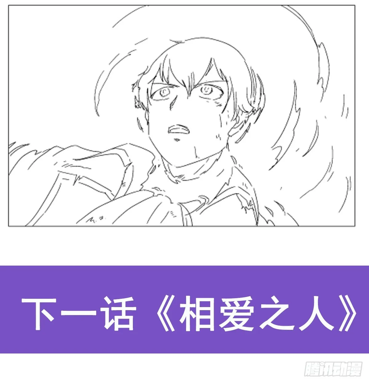 第340话 恶神们的黄昏 第68页