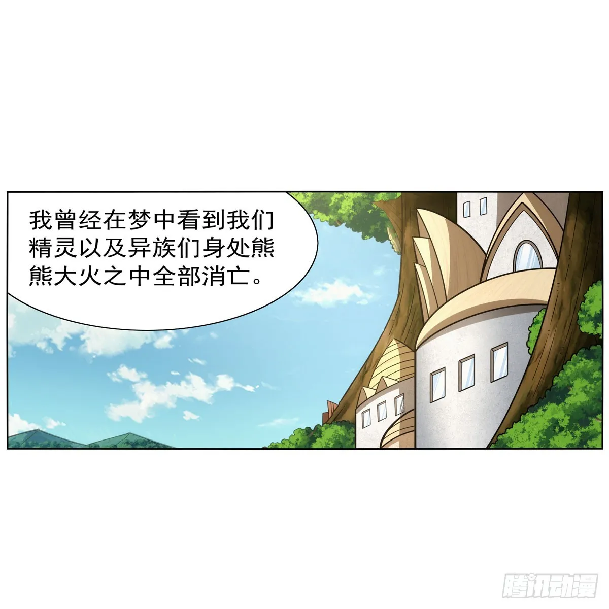 第341话 相爱之人 第2页